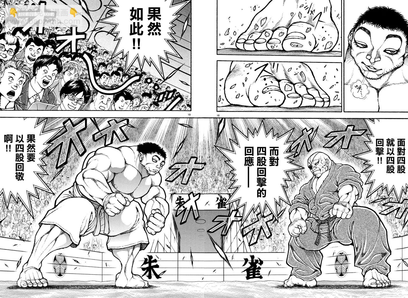 第132话16