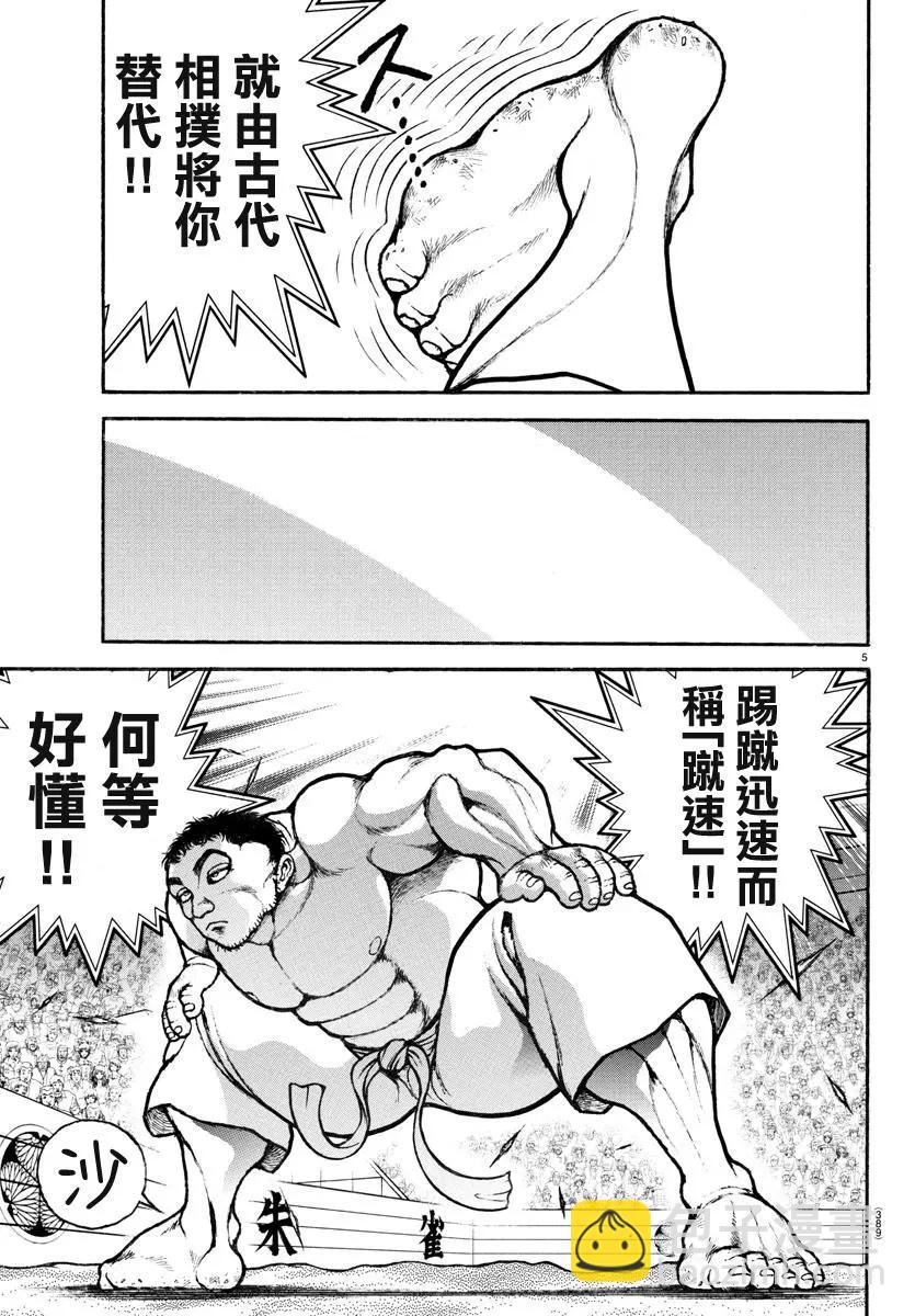 第132话4
