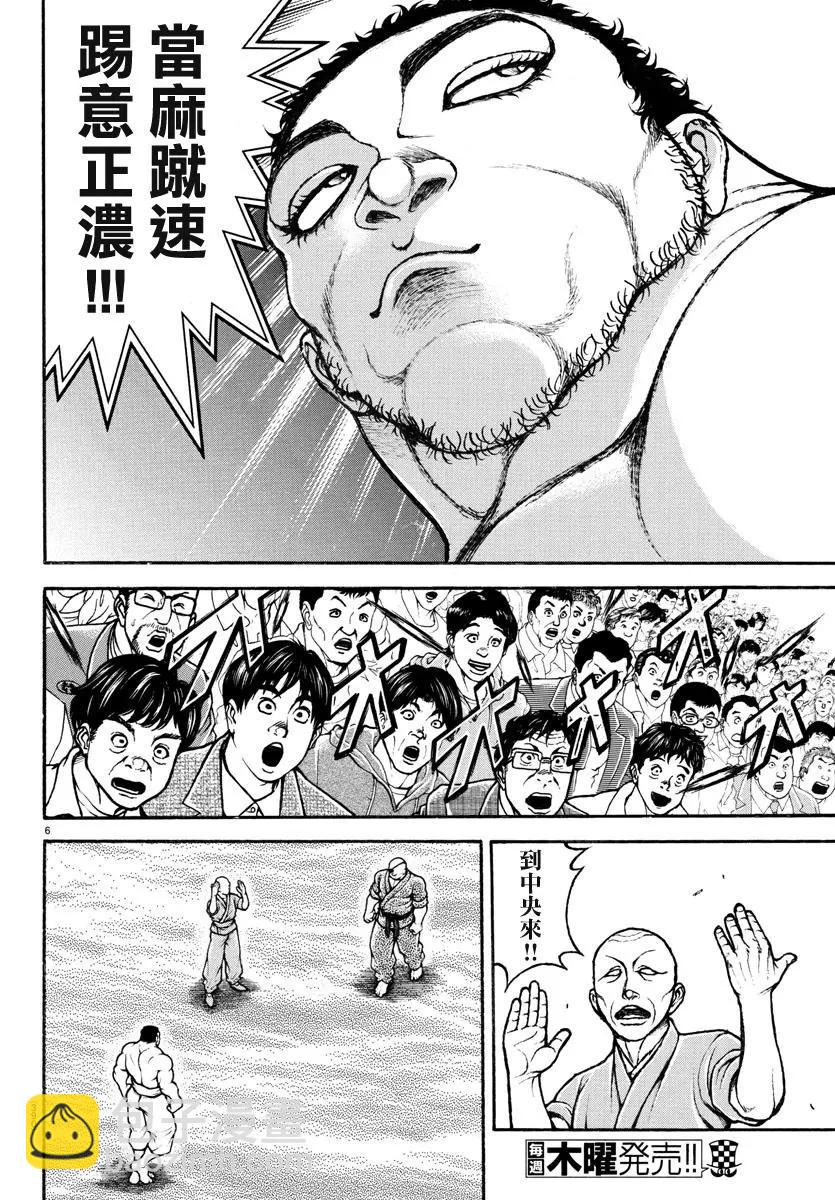 第132话5