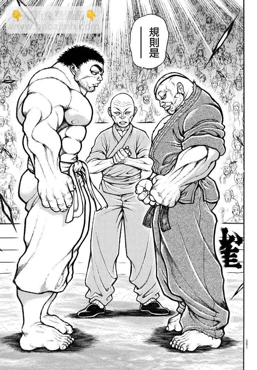 第132话6