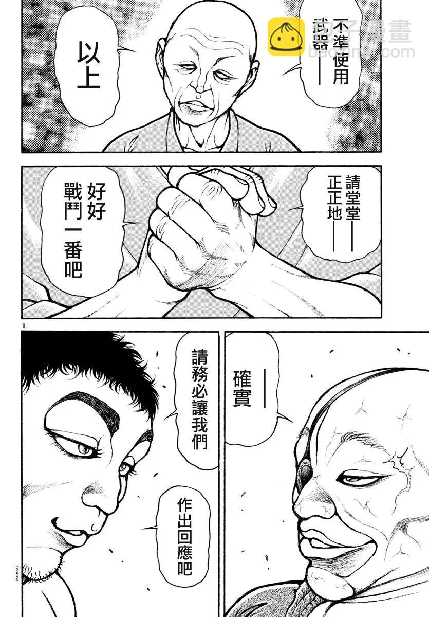 第132话7