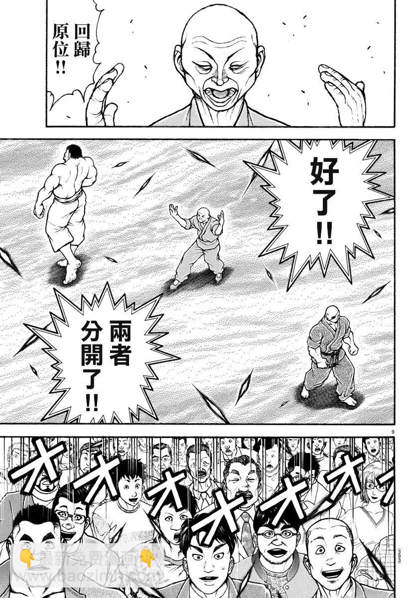 第132话8
