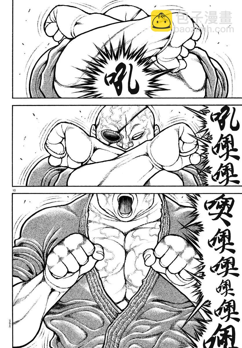 第132话9