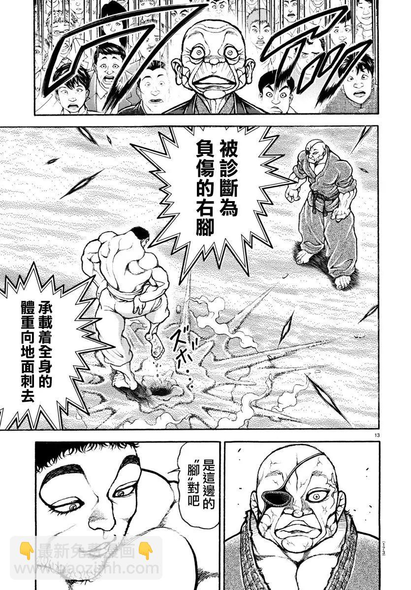 第133话12