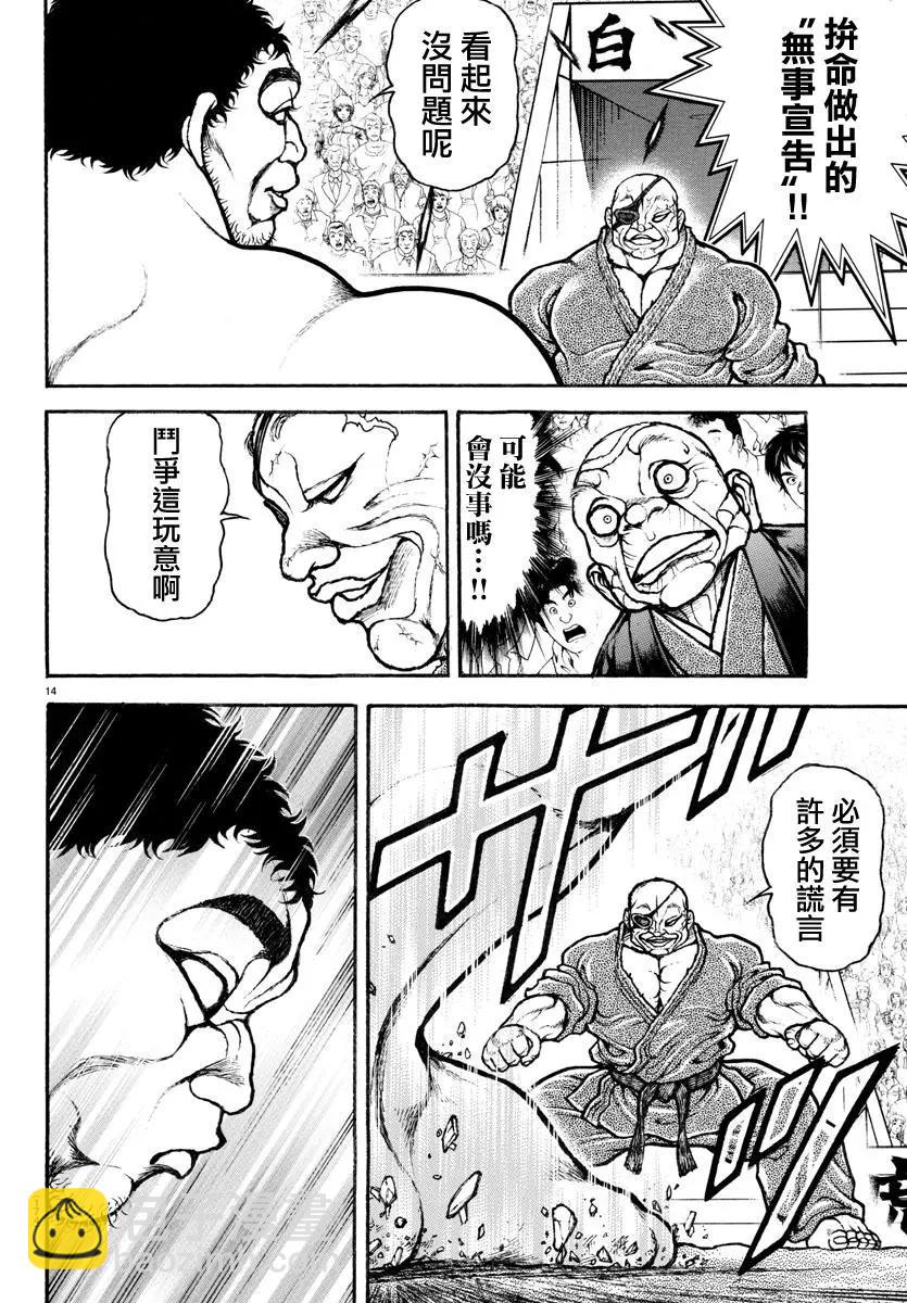 第133话13