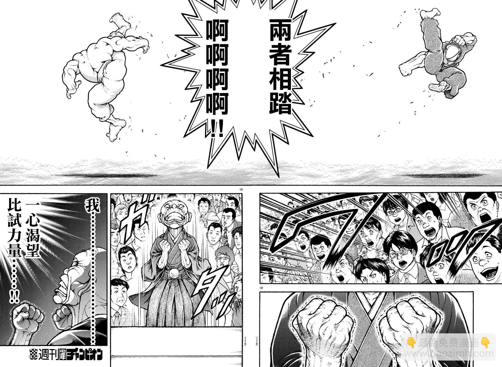 第133话16