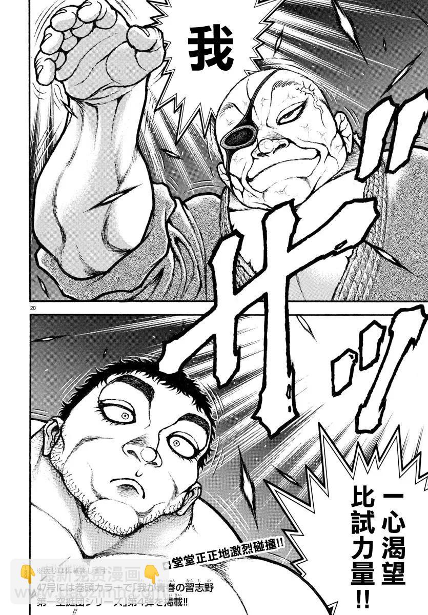 第133话17