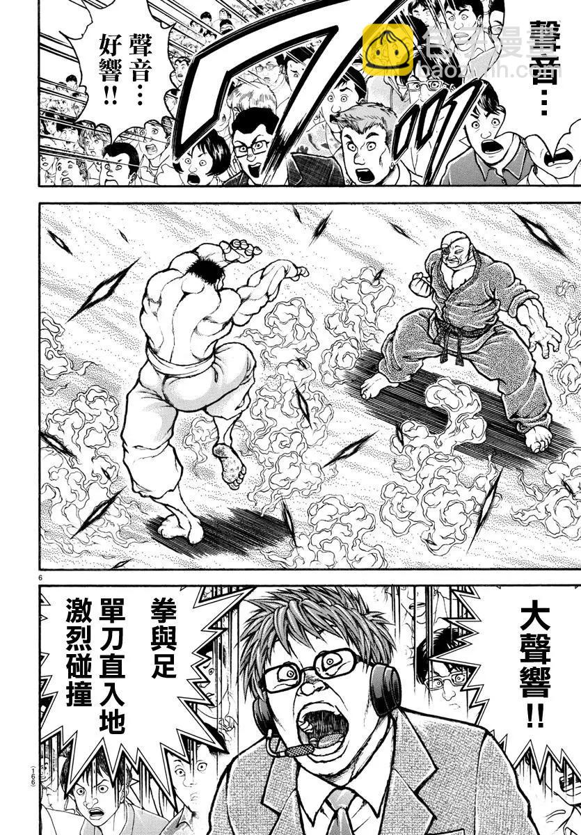 第133话5