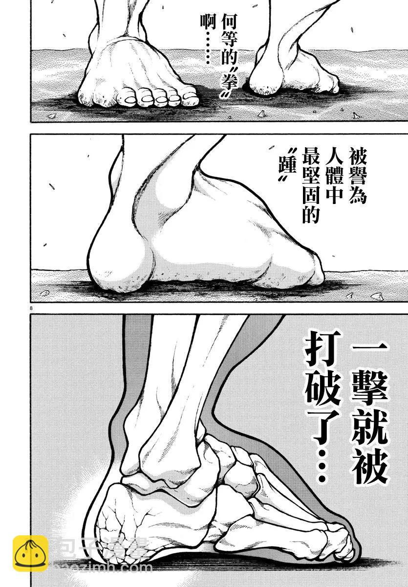 第133话7