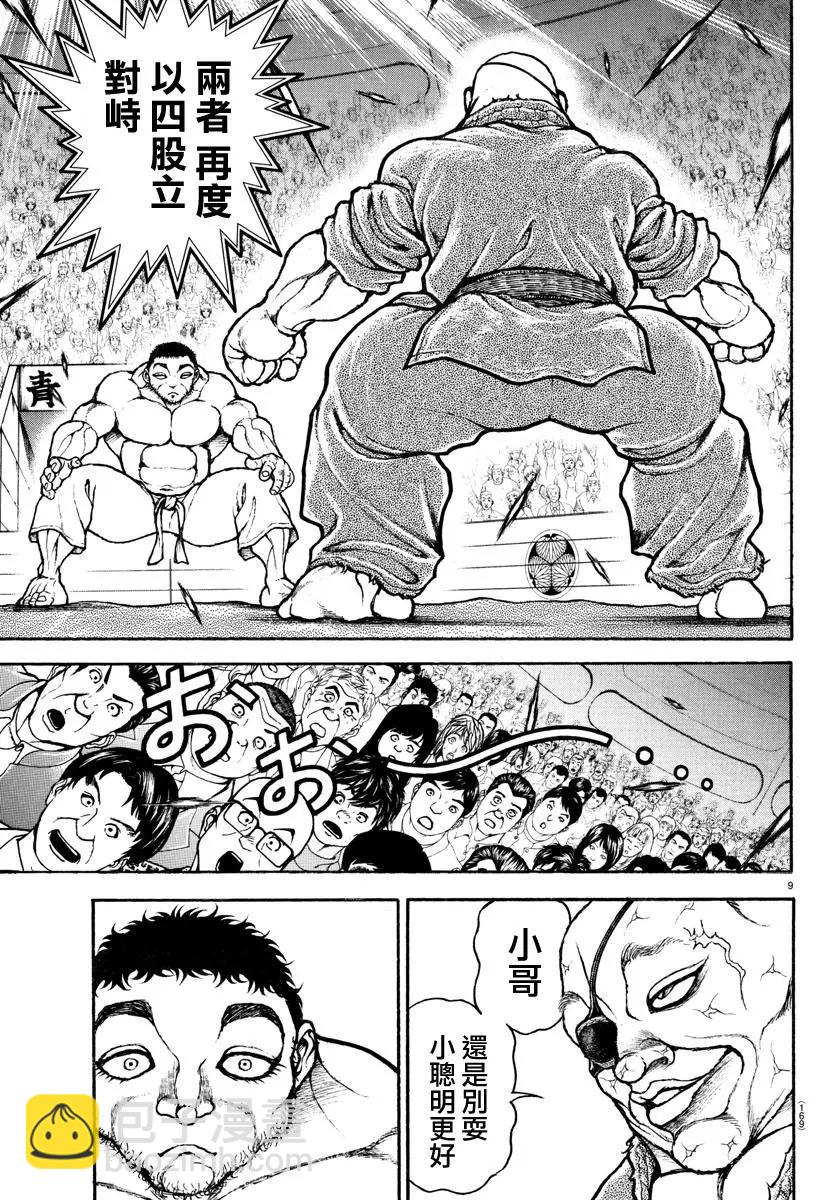 第133话8