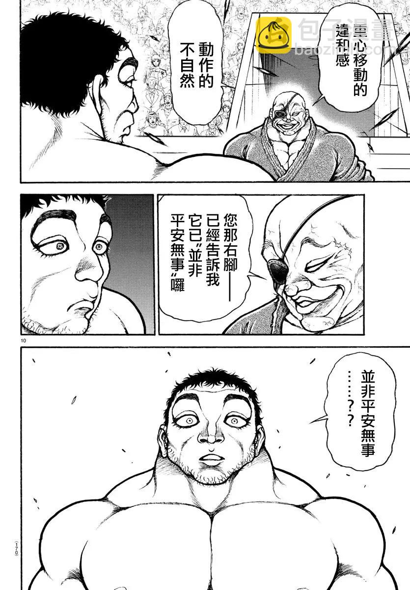 第133话9