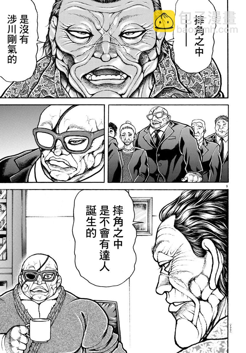 猪狩完至果然是不朽的！10