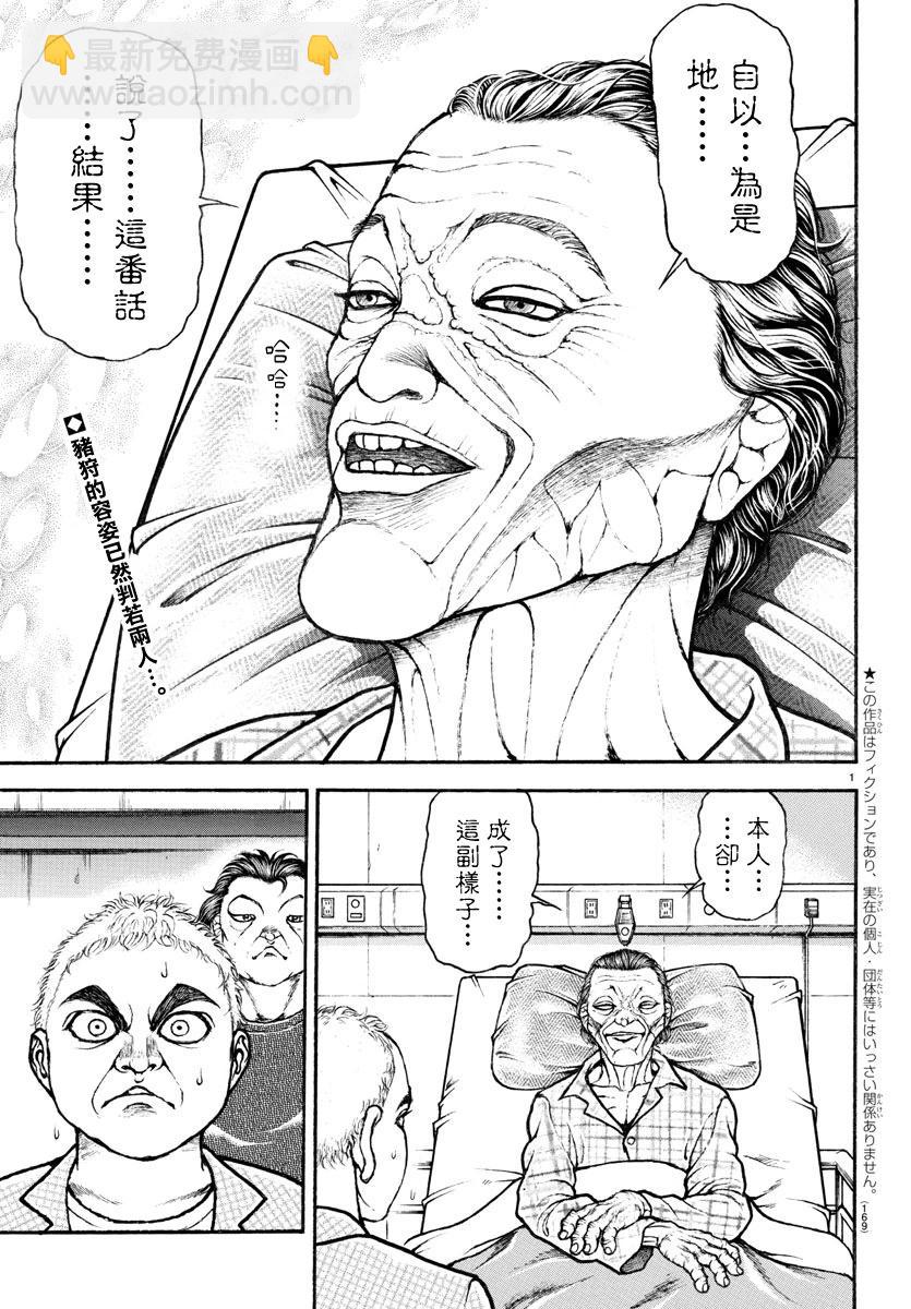 猪狩完至果然是不朽的！2
