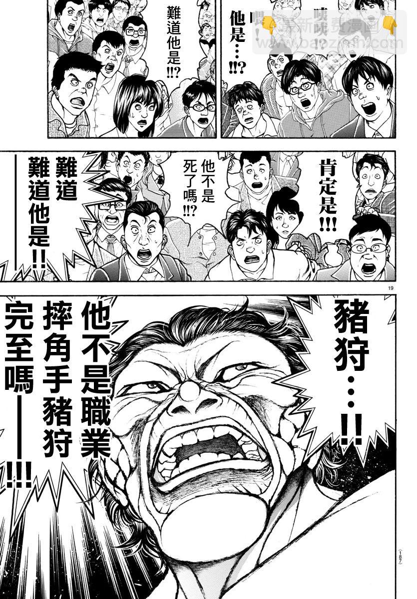 猪狩完至果然是不朽的！20