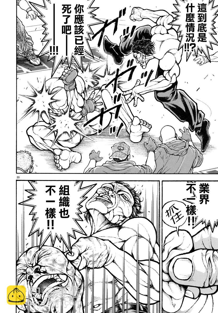 猪狩完至果然是不朽的！21