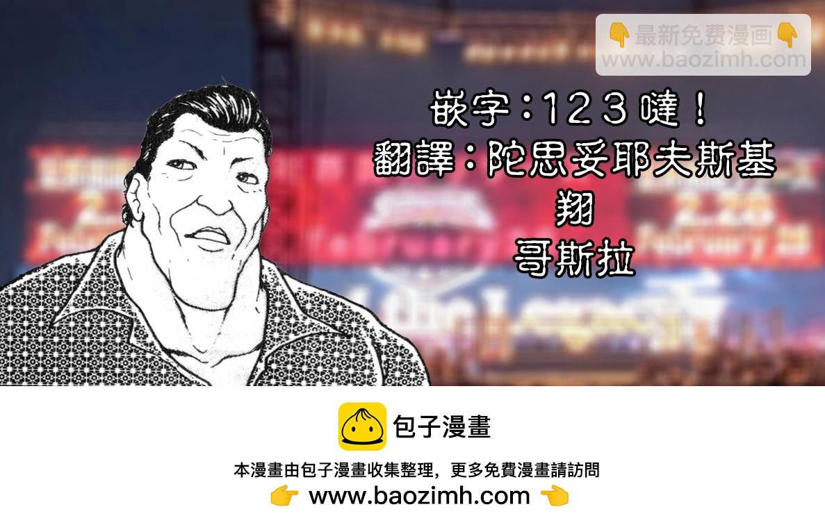 猪狩完至果然是不朽的！26