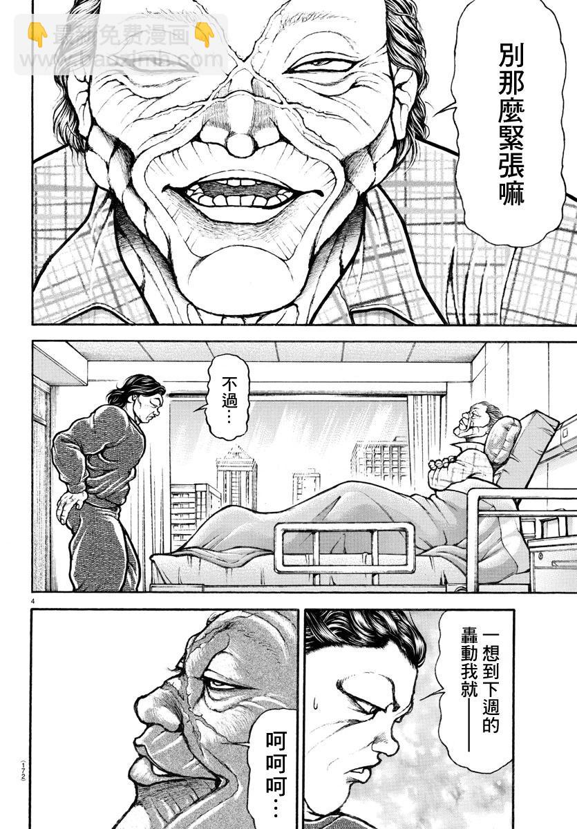 猪狩完至果然是不朽的！5
