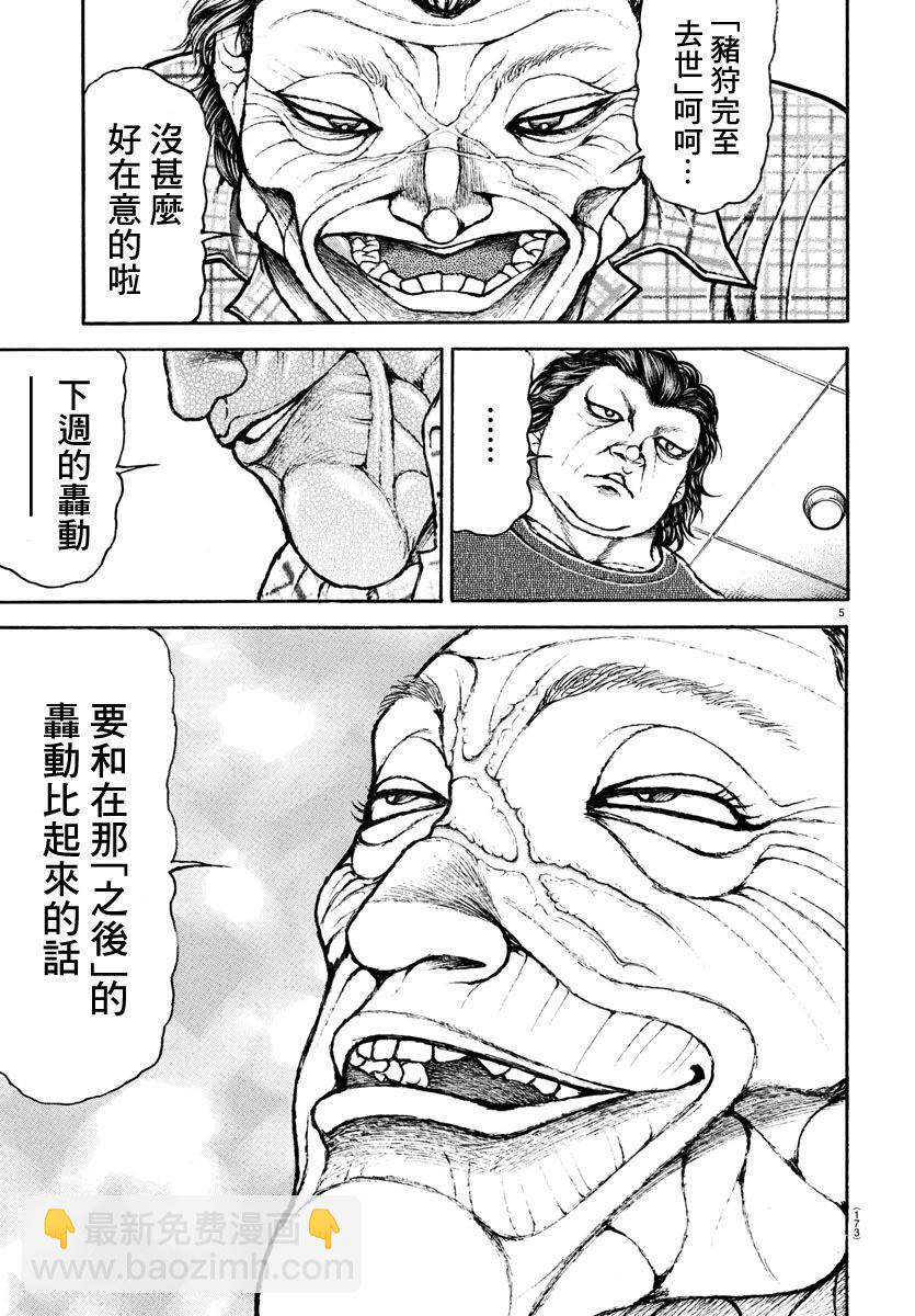 猪狩完至果然是不朽的！6