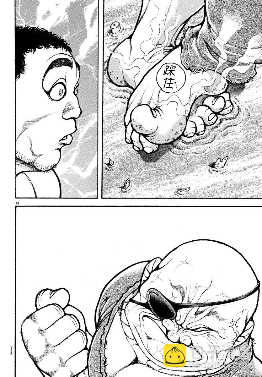 第134话18