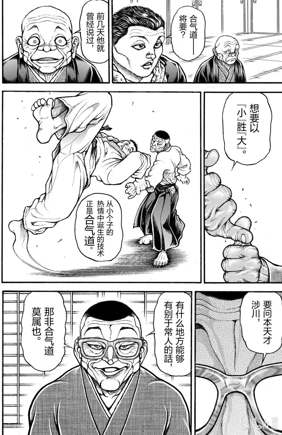 第05卷138