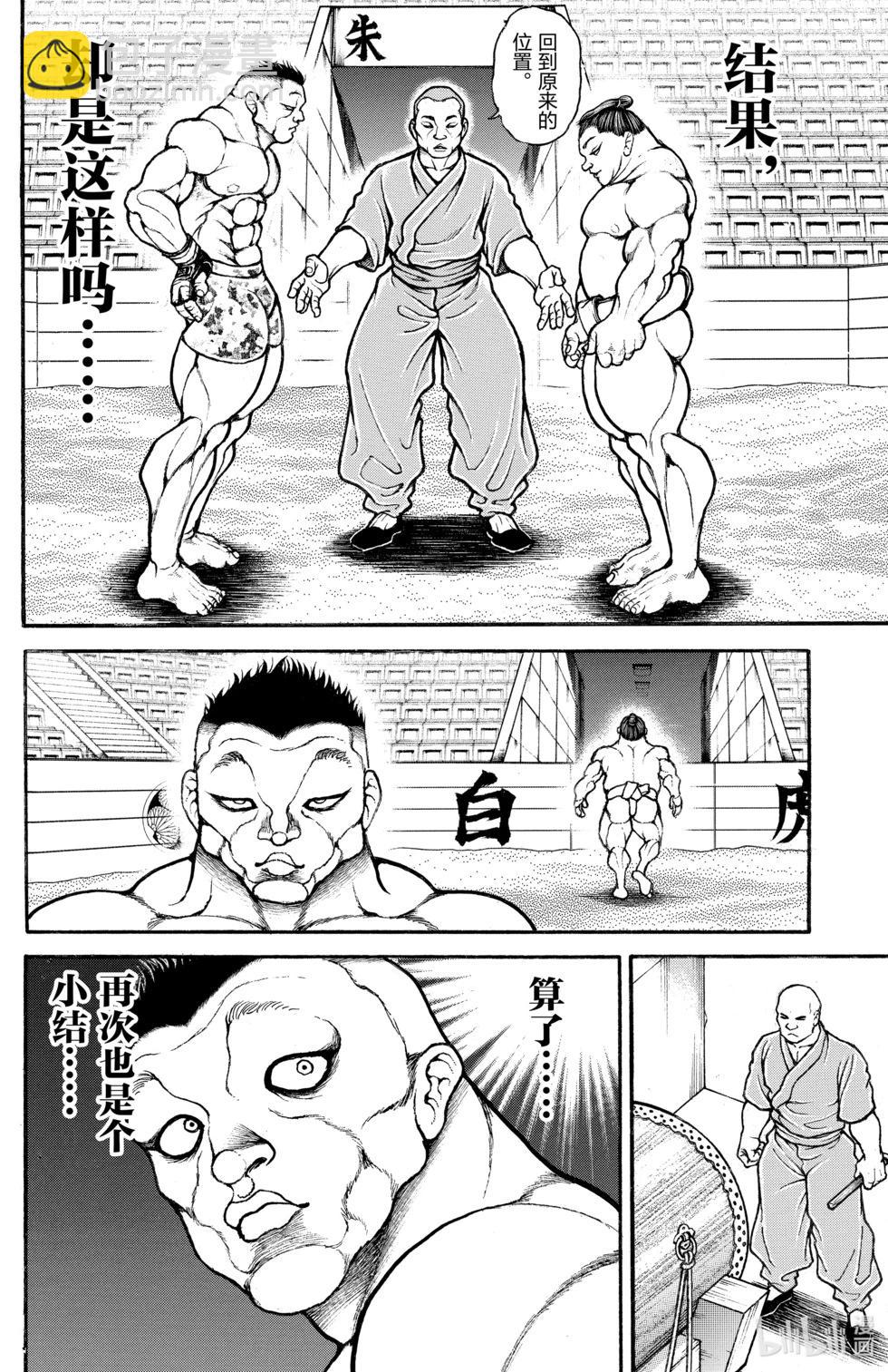 第05卷30
