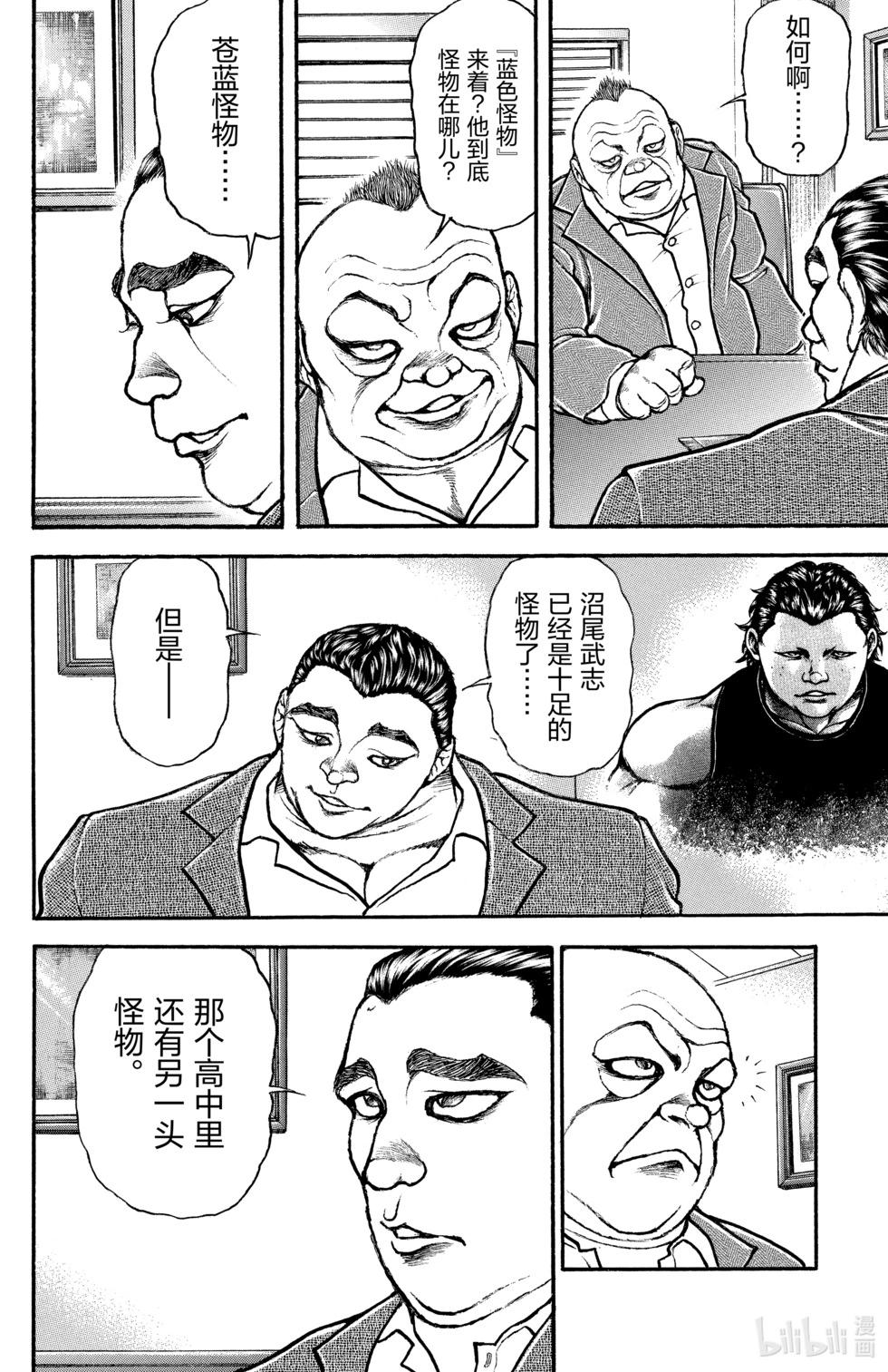 第08卷116