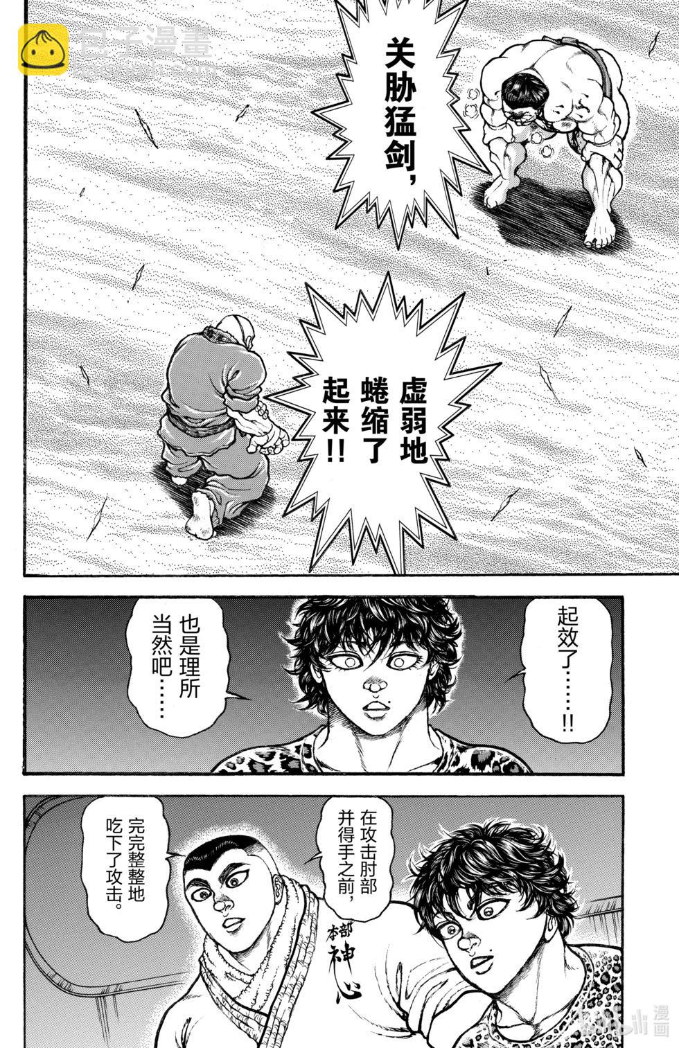 第08卷13