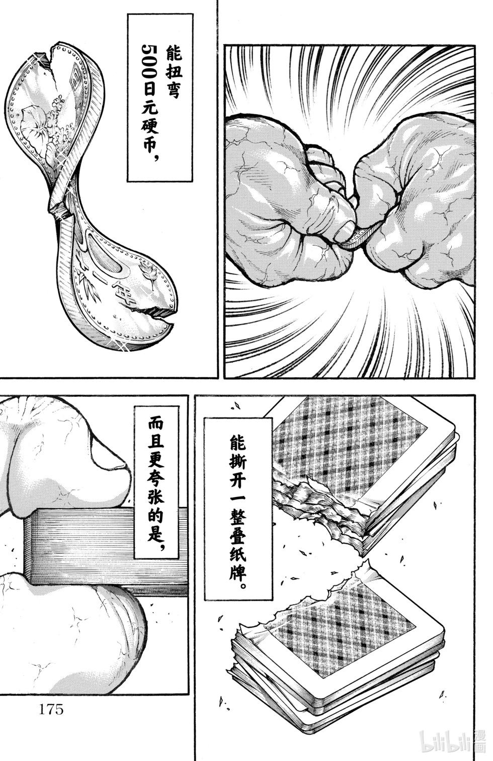 第08卷170