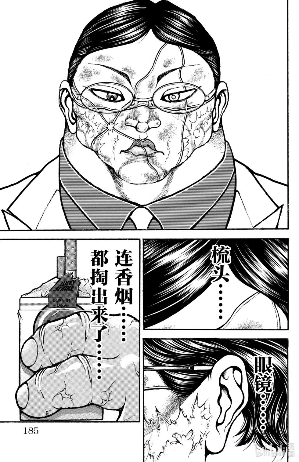 第08卷179