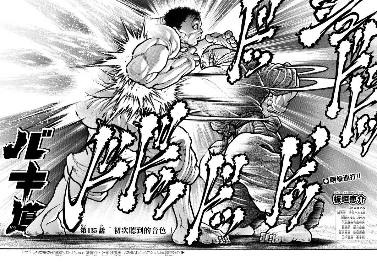 第135话0