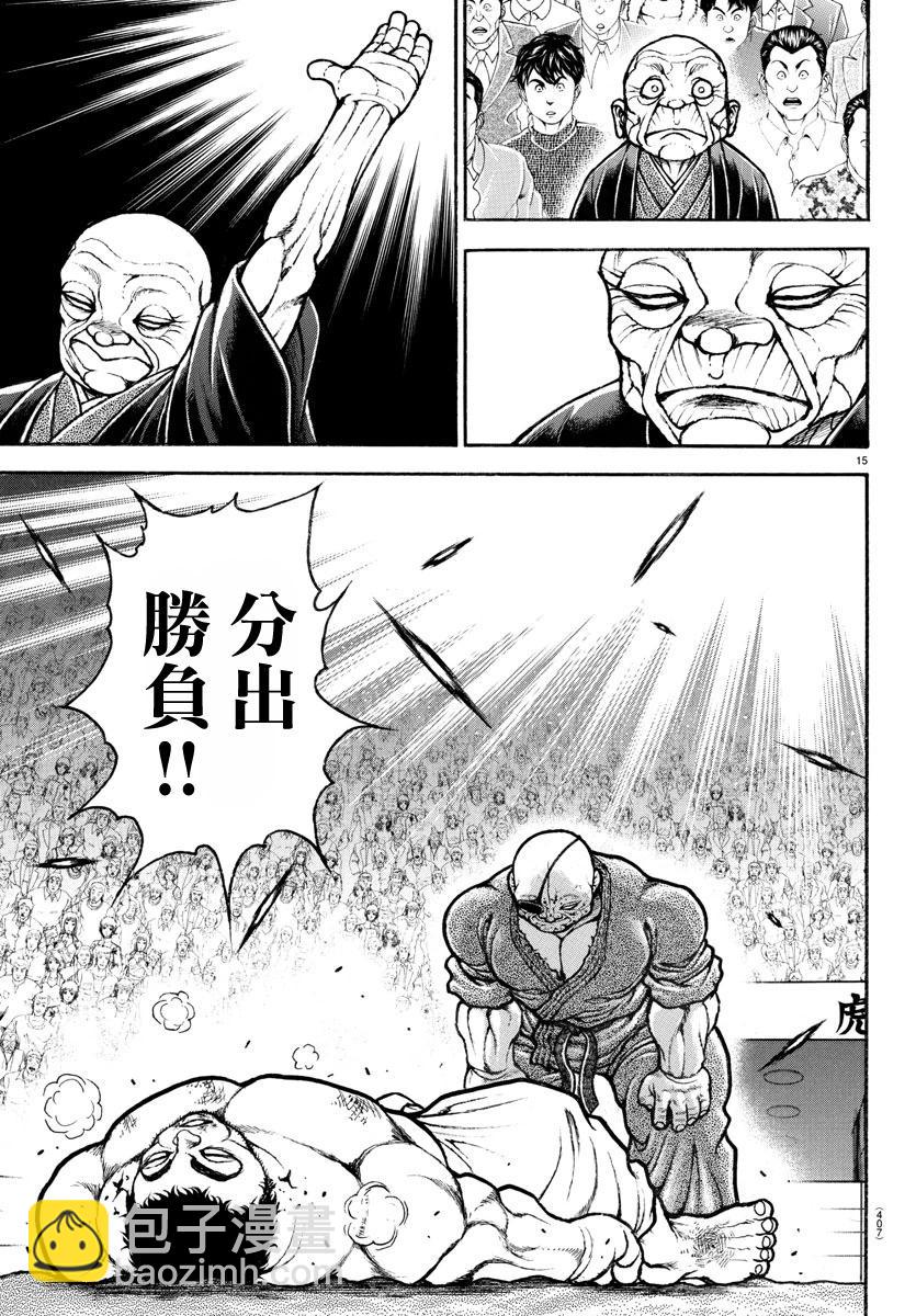 第135话13