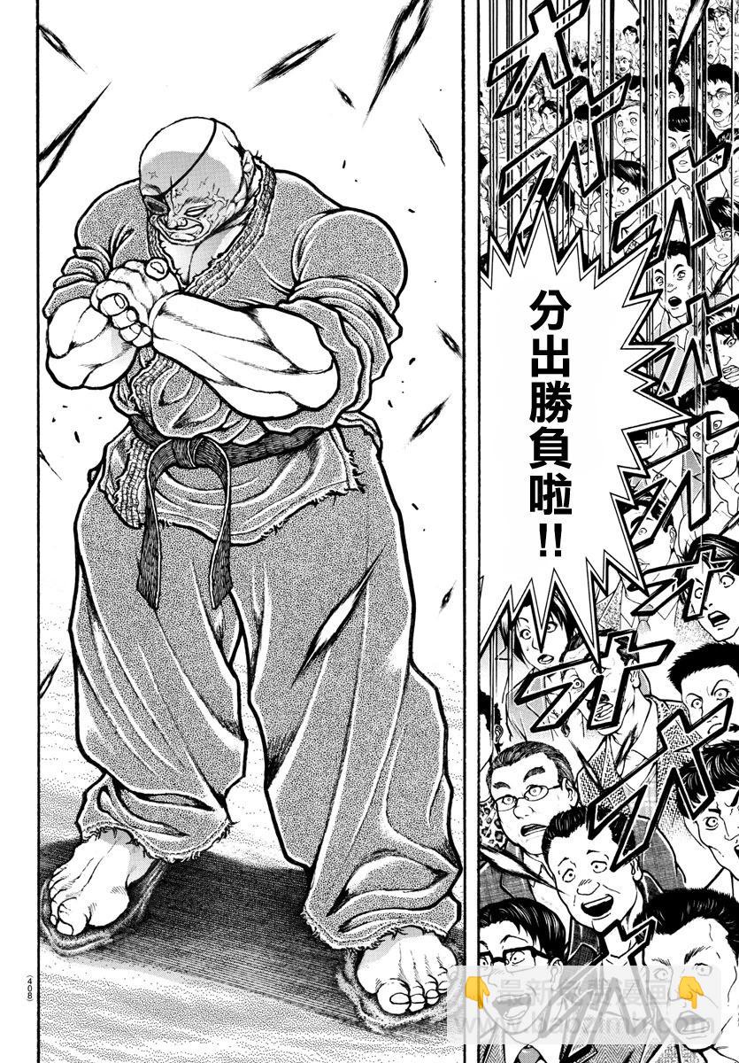 第135话14