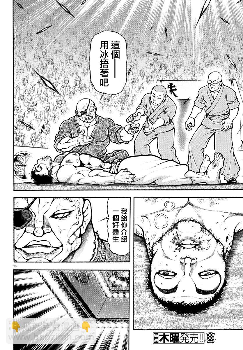 第135话16