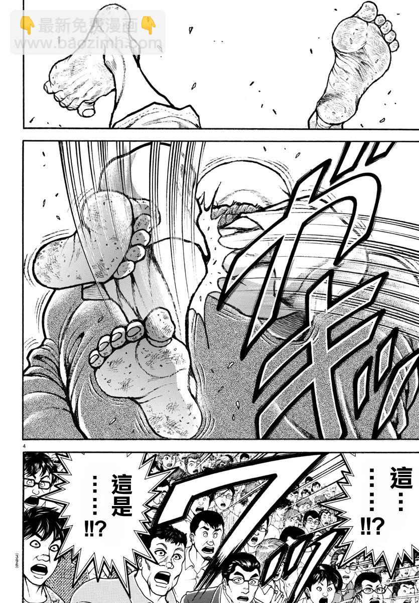 第135话3