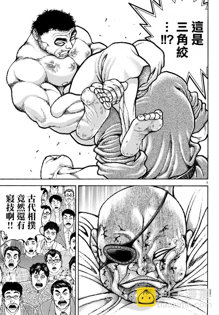 第135话4