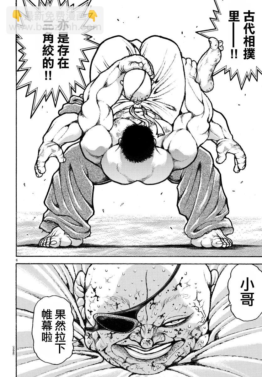第135话6
