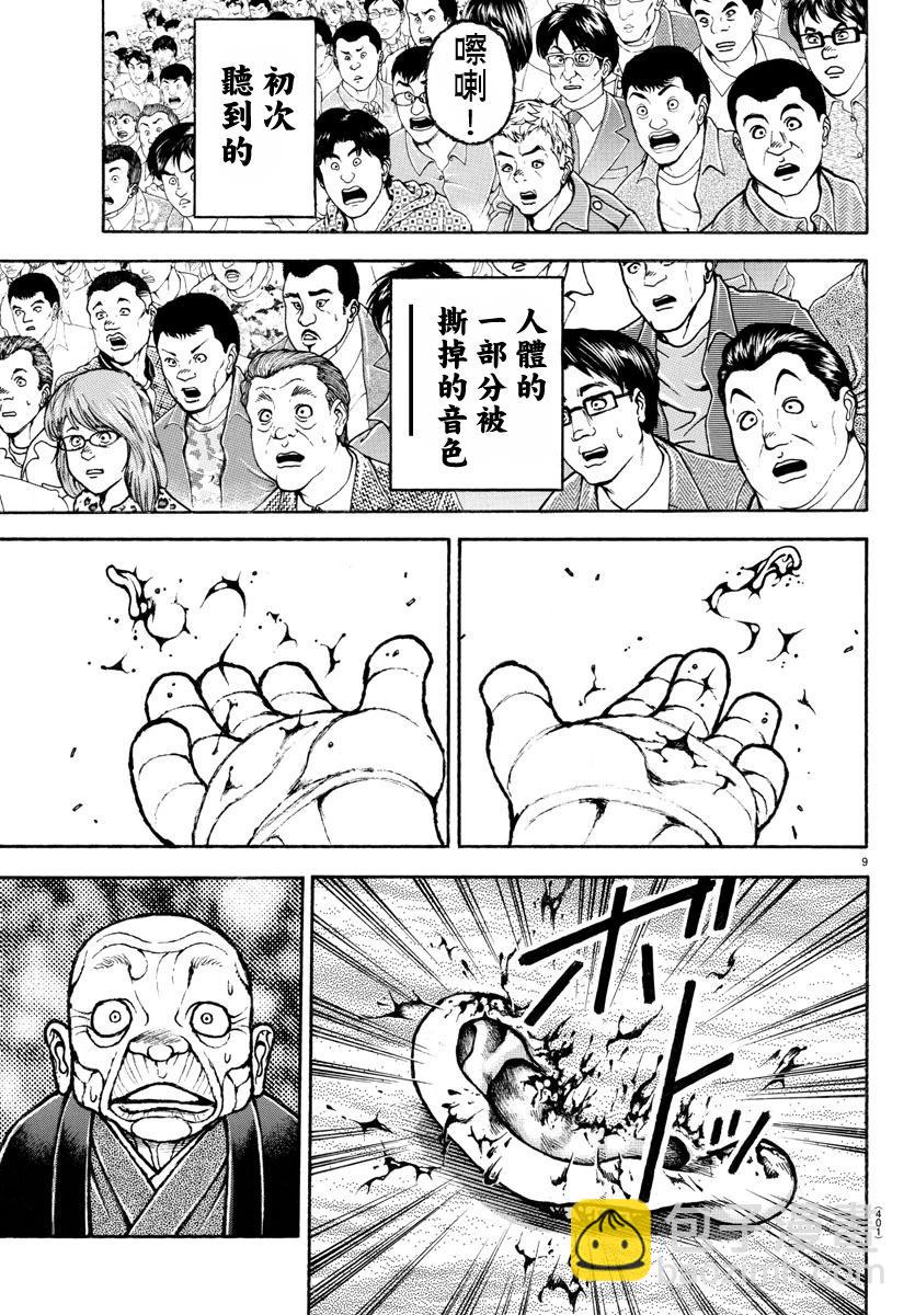 第135话8