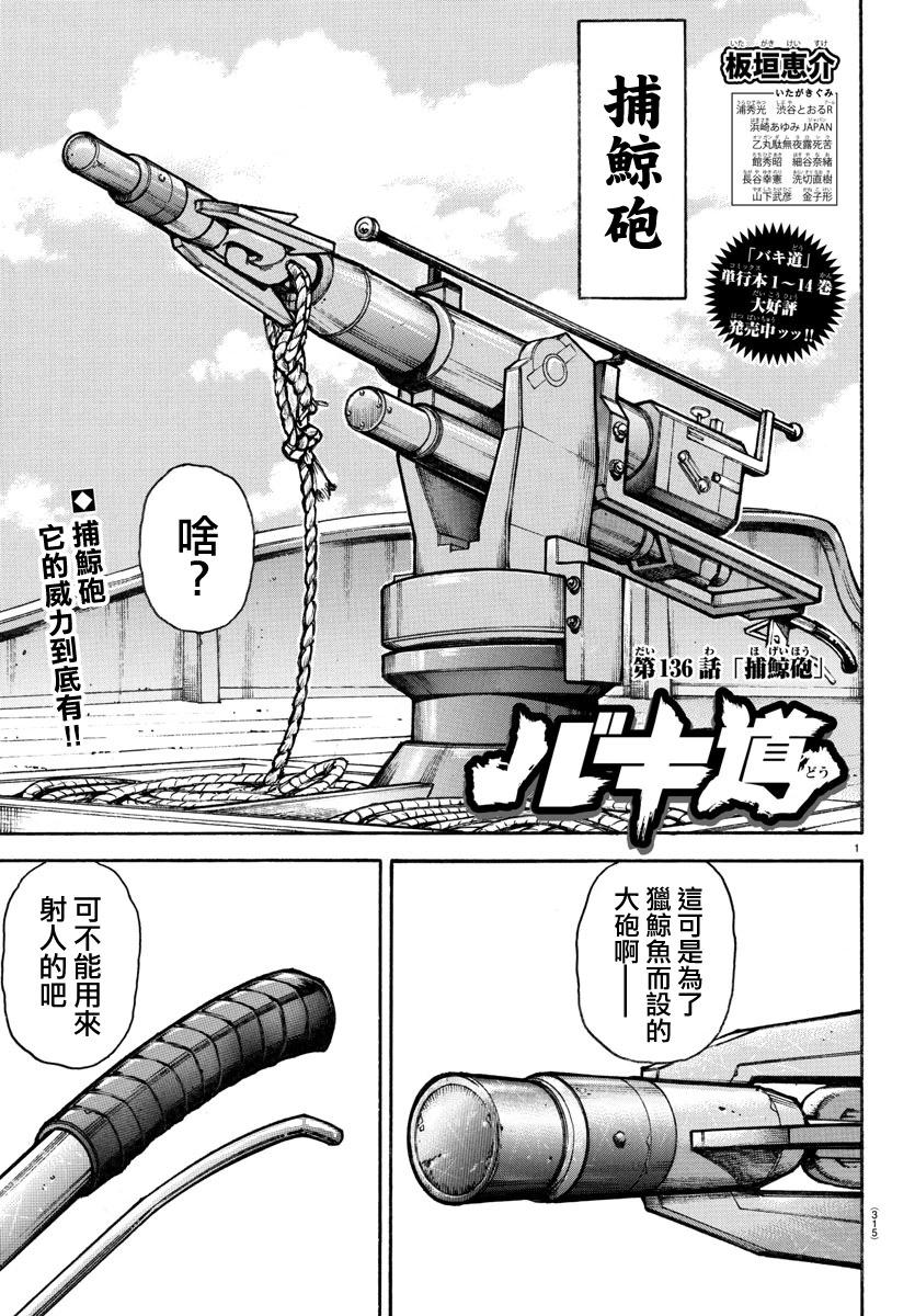 第136话0