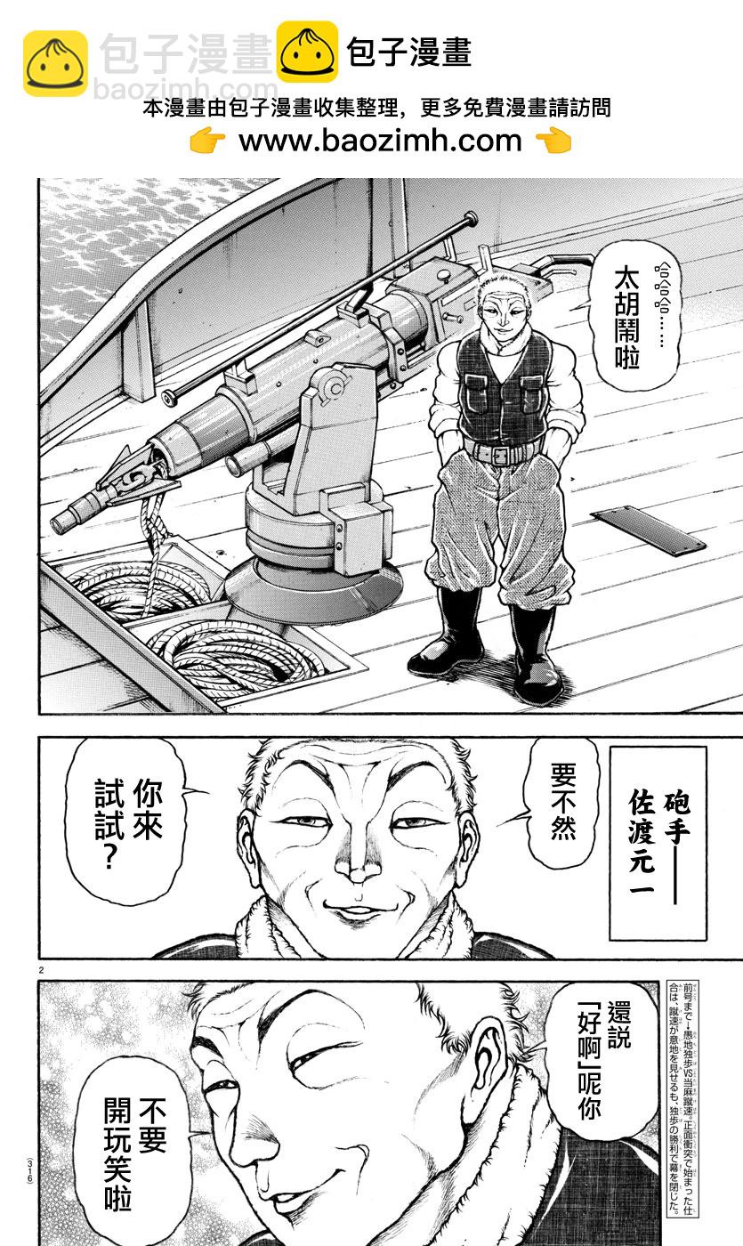 第136话1