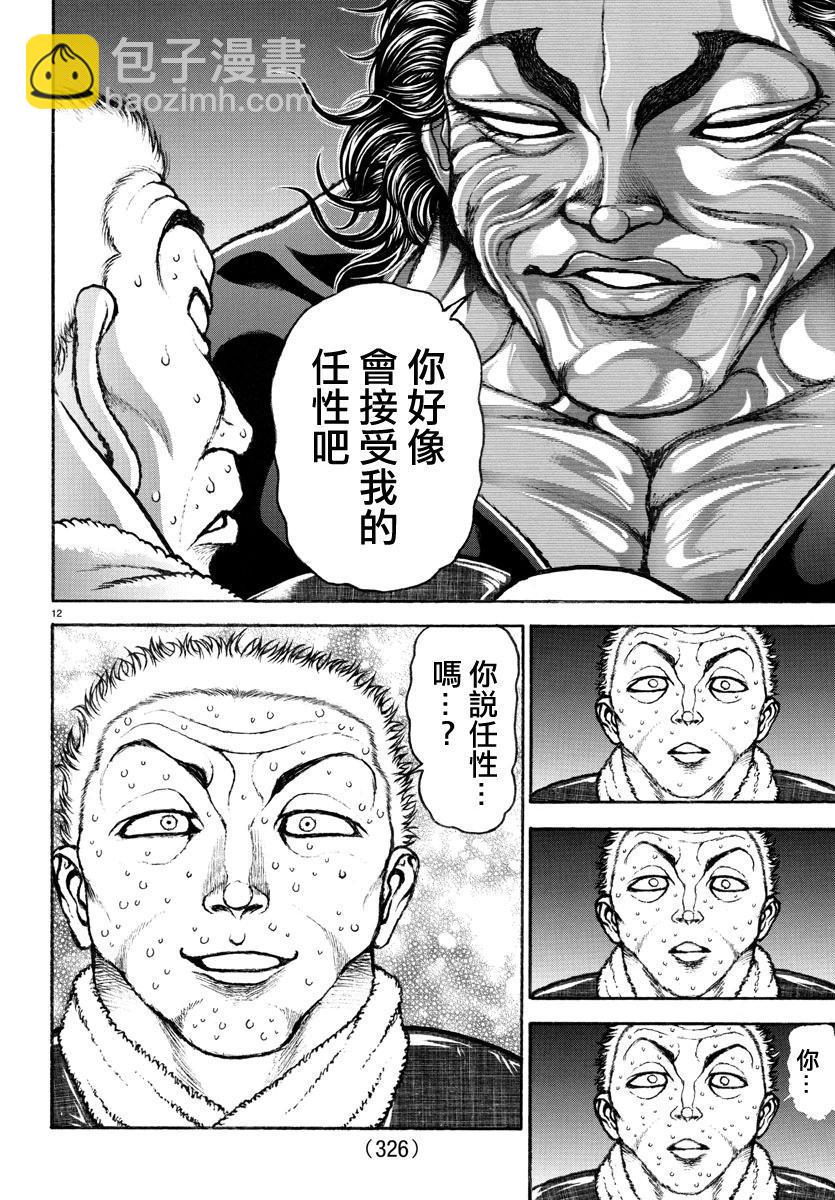 第136话11