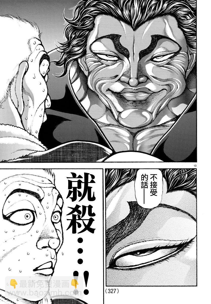 第136话12
