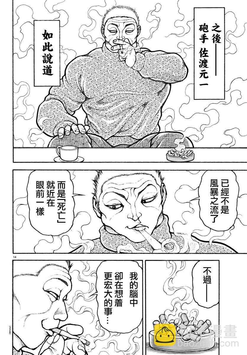 第136话13