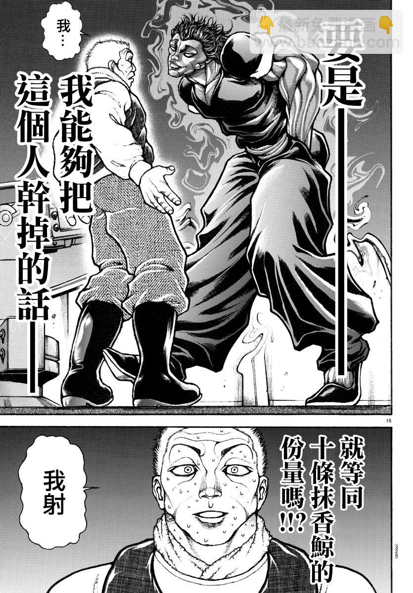 第136话14
