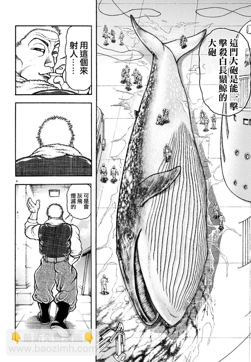 第136话3