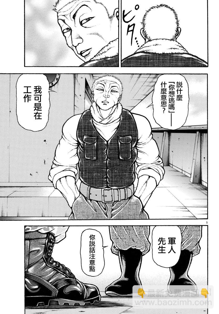 第136话4