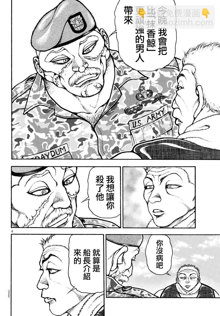 第136话5
