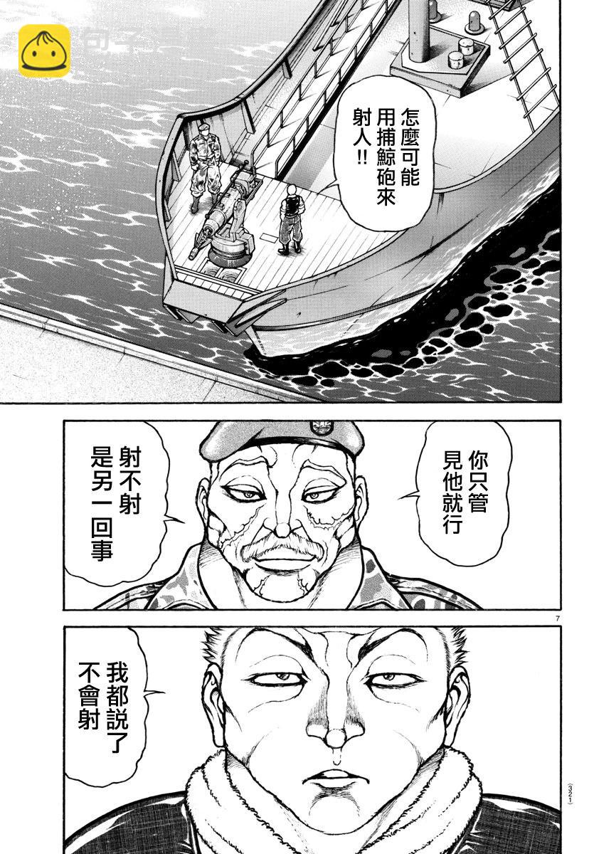 第136话6
