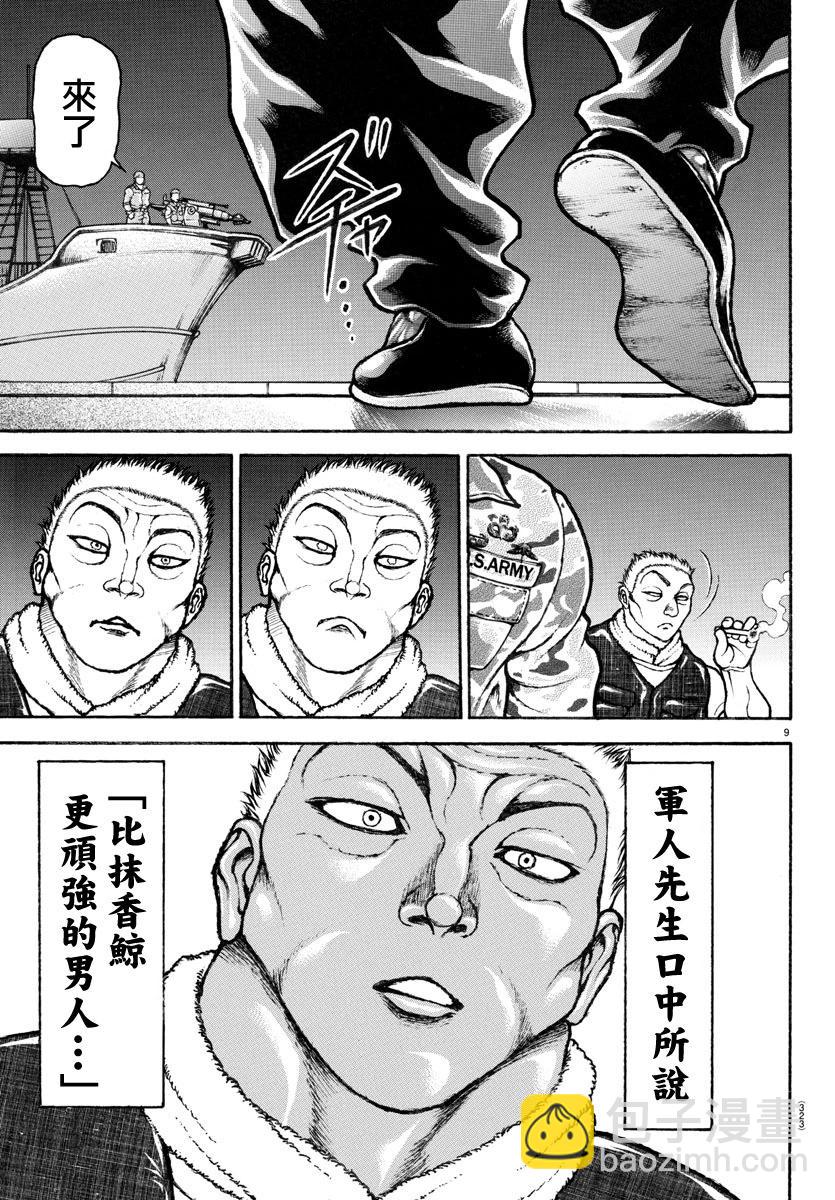 第136话8