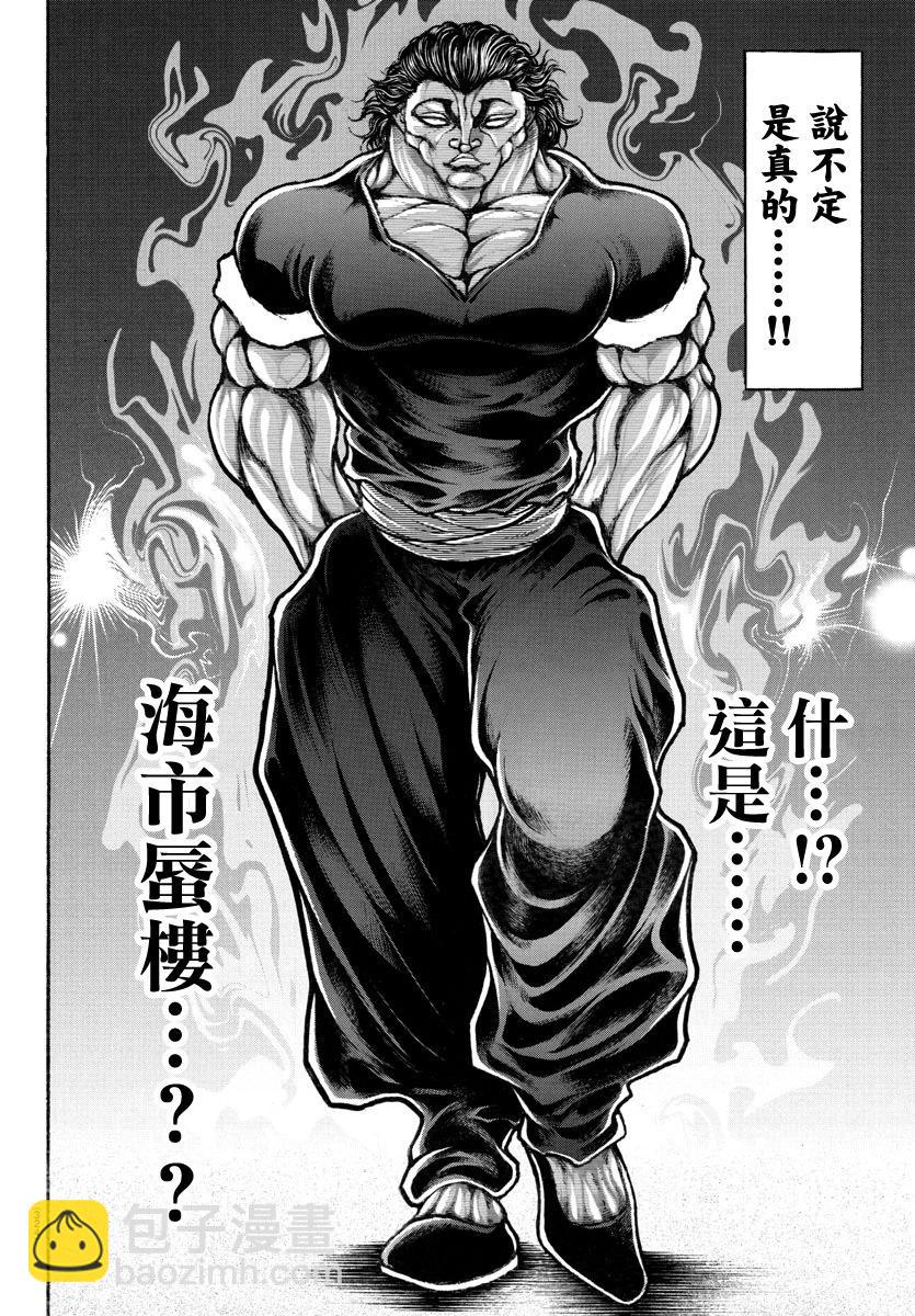 第136话9