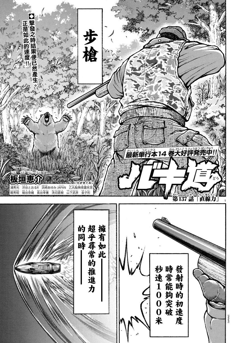 第137话0